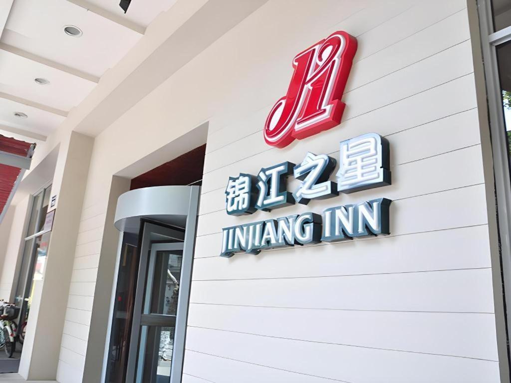 Jinjiang Inn Hangzhou Xihu Avenue Branch Exteriör bild